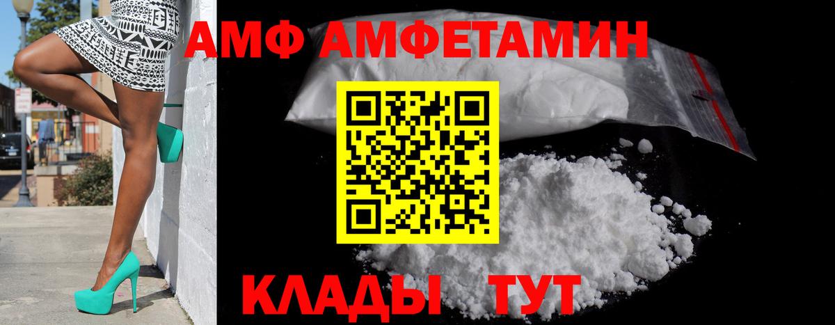 АМФ Розовый Рославль