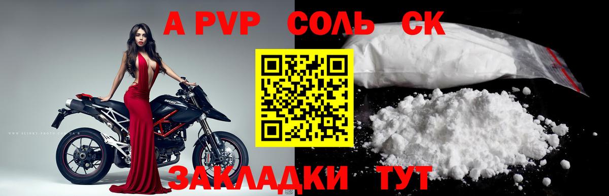 А ПВП VHQ  Альфа ПВП мука  Альфа ПВП  Вход с VPN  Рославль 