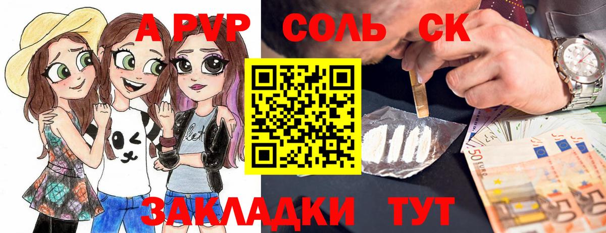 Alpha PVP Соль Рославль