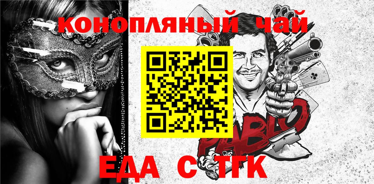 Печенье с ТГК марихуана  Вход с VPN  Рославль 