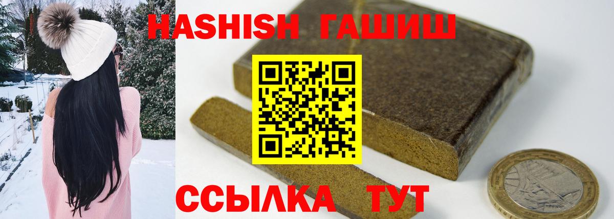 ГАШИШ VHQ  ГАШИШ Premium  Вход с VPN  Рославль 