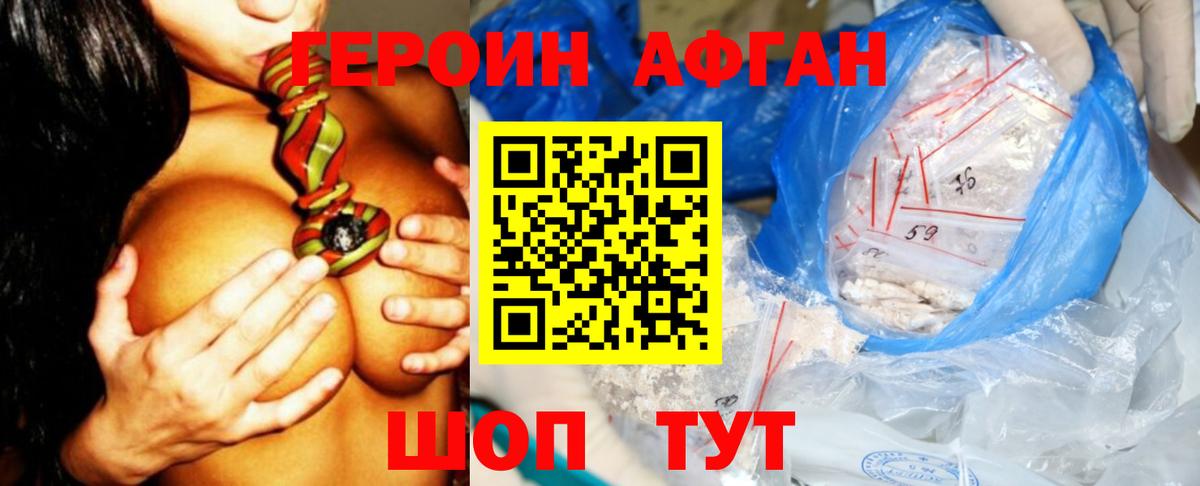 Героин VHQ Рославль