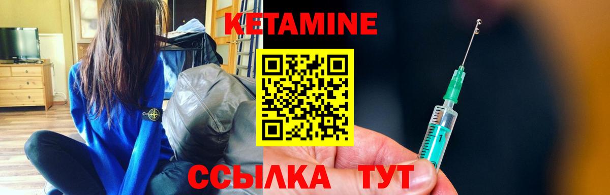 КЕТАМИН ketamine  Кетамин VHQ  блэк спрут сайт  Вход с VPN  Рославль 
