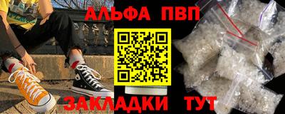 кристаллы Партизанск