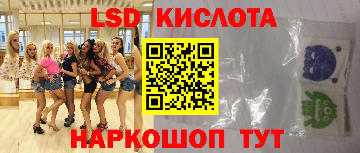 LSD-25 экстази кислота Рославль