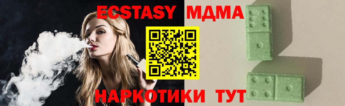 МДМА VHQ  Вход с VPN  Рославль  MDMA молли 