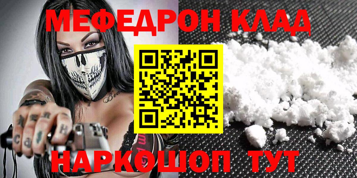 цены наркотик  Меф мяу мяу  МЕФ  Рославль  Мефедрон мука  Вход с VPN  Мефедрон 