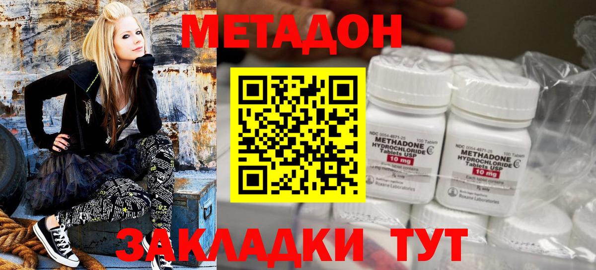 Рославль  Метадон белоснежный  Метадон methadone    как войти  Вход с VPN 