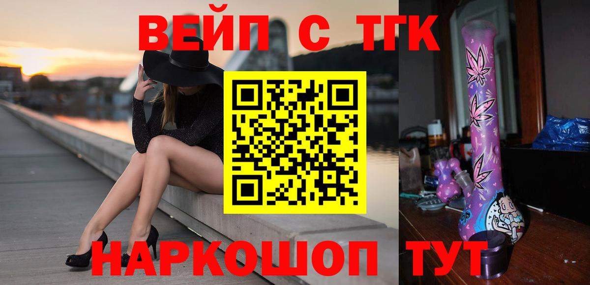 ТГК гашишное масло  Вход с VPN  Рославль  Дистиллят ТГК Wax 