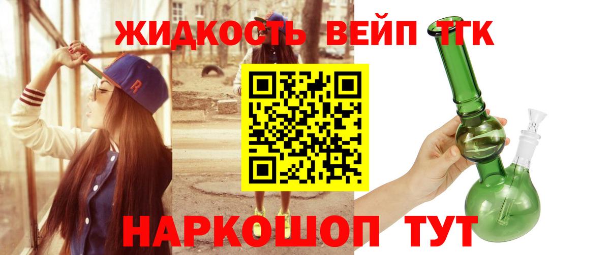 Дистиллят ТГК жижа Рославль