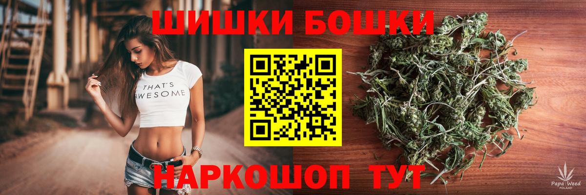 МАРИХУАНА семена  Бошки Шишки OG Kush  Рославль  Вход с VPN  Бошки марихуана сатива 